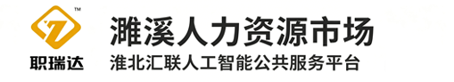 公司简介-濉溪人力资源市场 淮北汇联人工智能公共服务平台